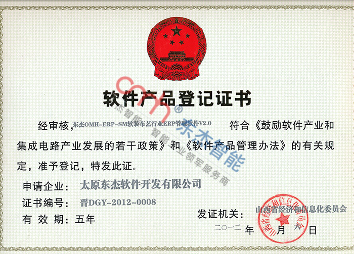 OMH-ERP-SM OMH-ERP-SM